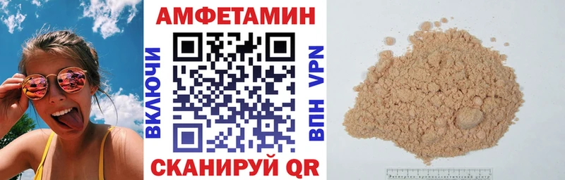 АМФЕТАМИН Розовый Александровск-Сахалинский